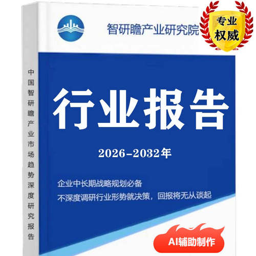 2025-2031年中国煤矸石行业市场调研与投资预测分析报告