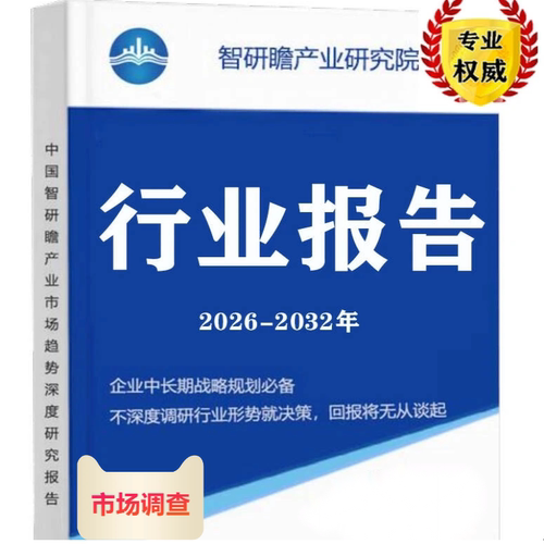 中国体外诊断（IVD）行业报告
