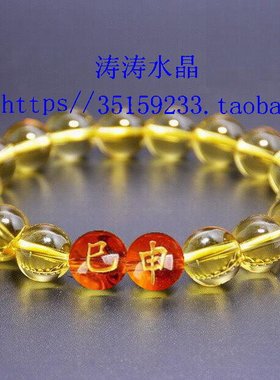 天然水晶生肖蛇猴六合局手链