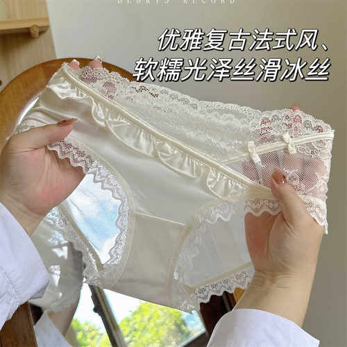 无痕薄款低腰纯欲风性感冰丝内裤