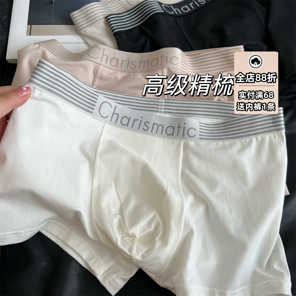 兰精莫代尔纯棉男士内裤
