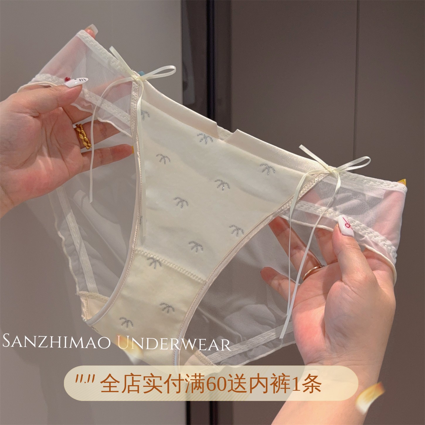 星座植绒25新款蕾丝内裤女士