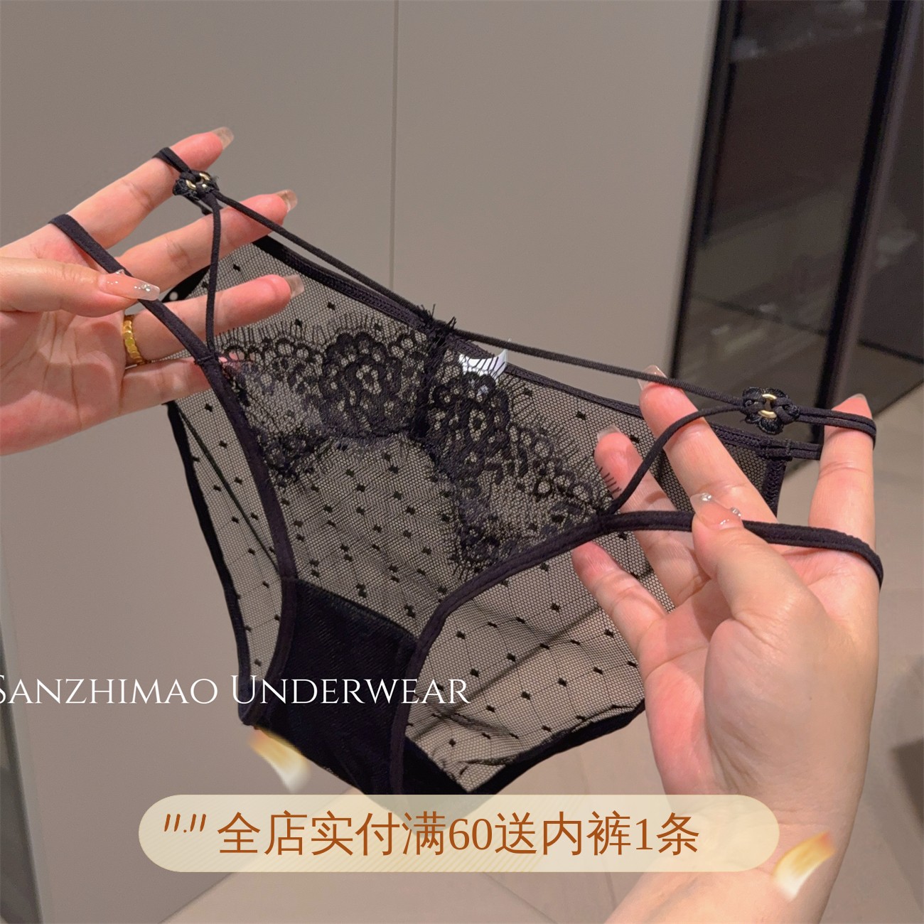 2025新款性感蕾丝网纱内裤