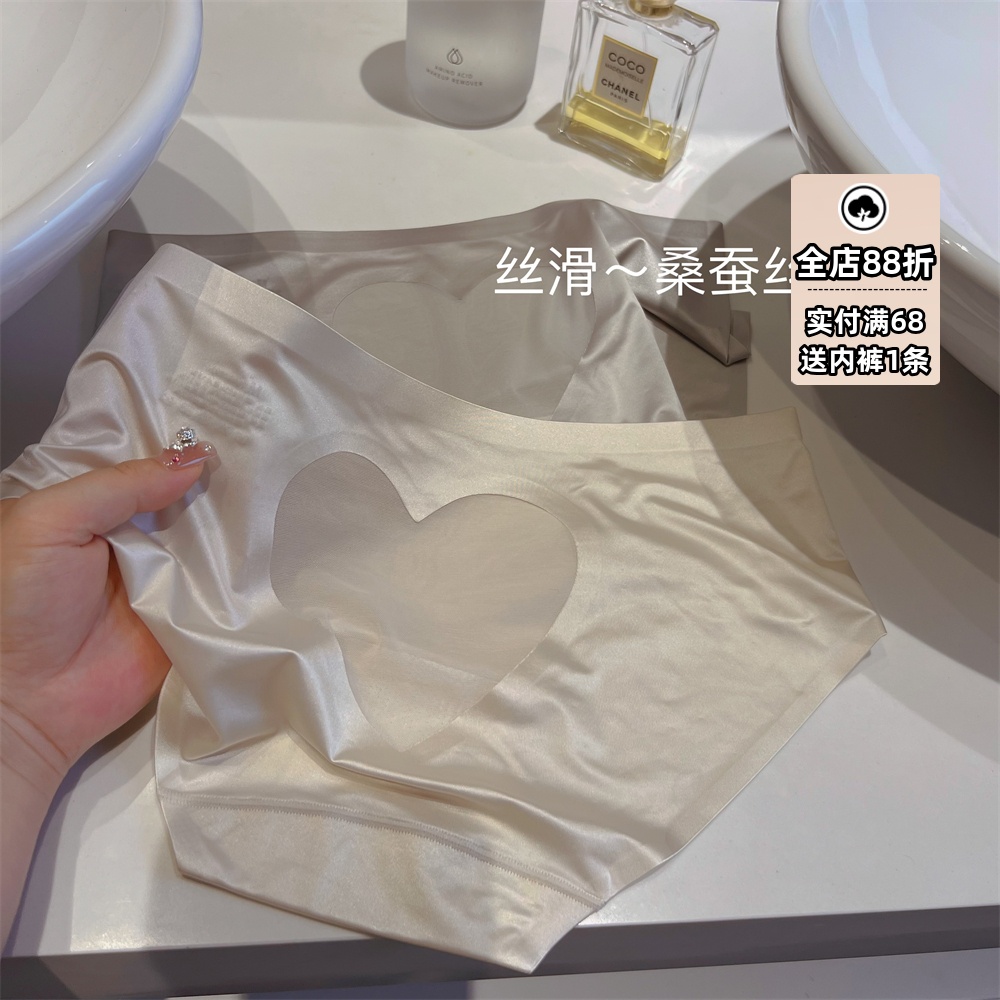 桑蚕丝~高档品质无痕低腰女内裤