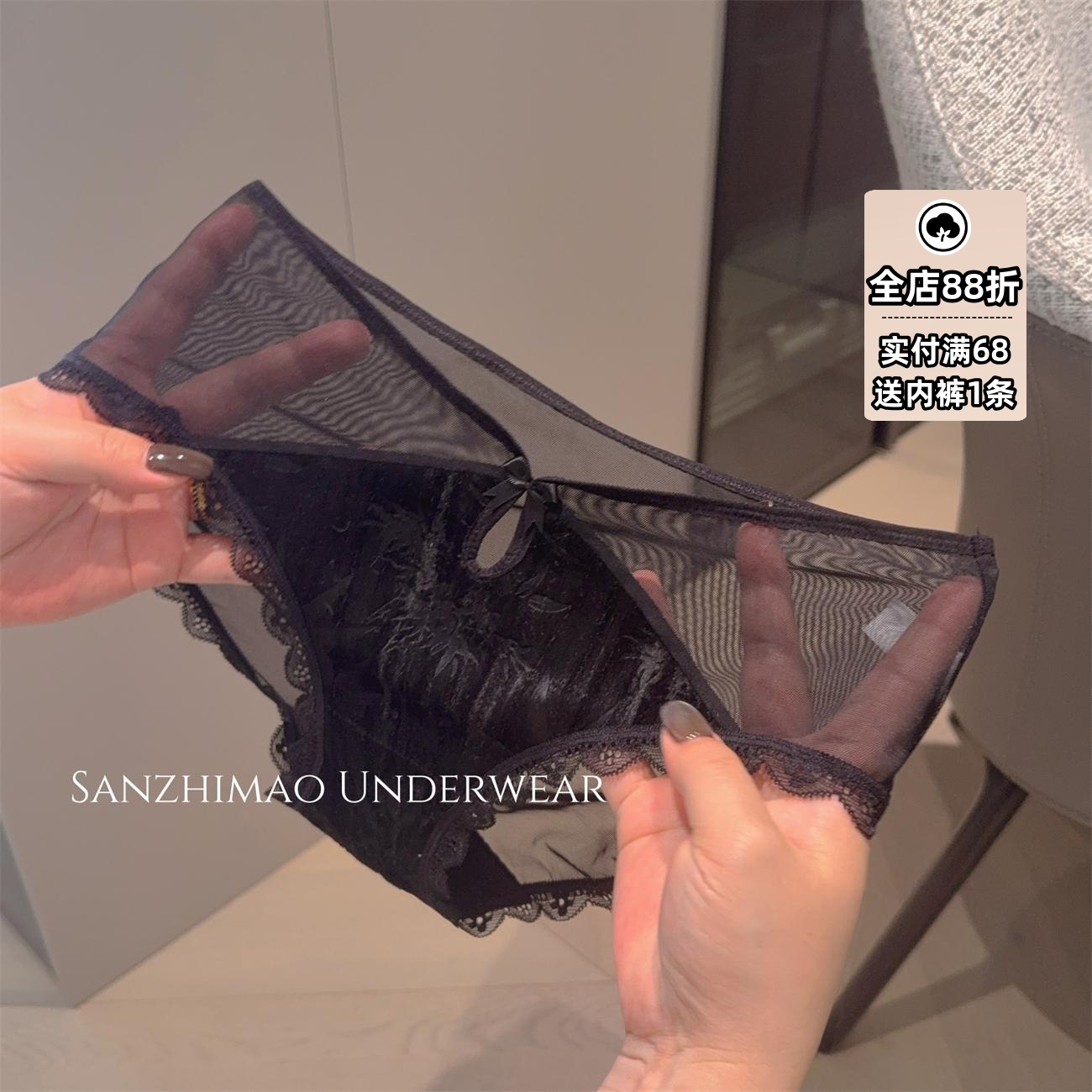 纯欲风丝绒网拼接内裤女