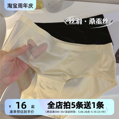 女士内裤高品质桑蚕丝无痕纯色