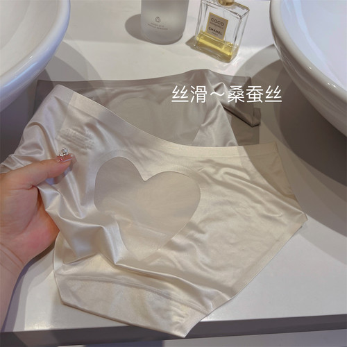 桑蚕丝~高档品质无痕低腰女内裤