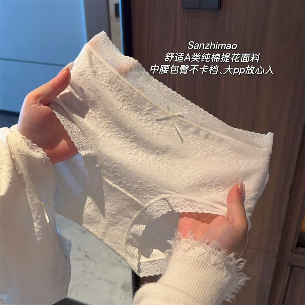 全棉中腰包臀A类舒适抗菌甜美蕾丝边三角裤女纯棉内裤少女提花