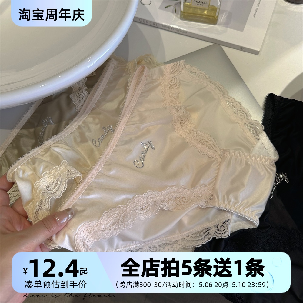 小钻细闪~candy蕾丝边性感甜美少女日系中低腰三角内裤女士粉奶油