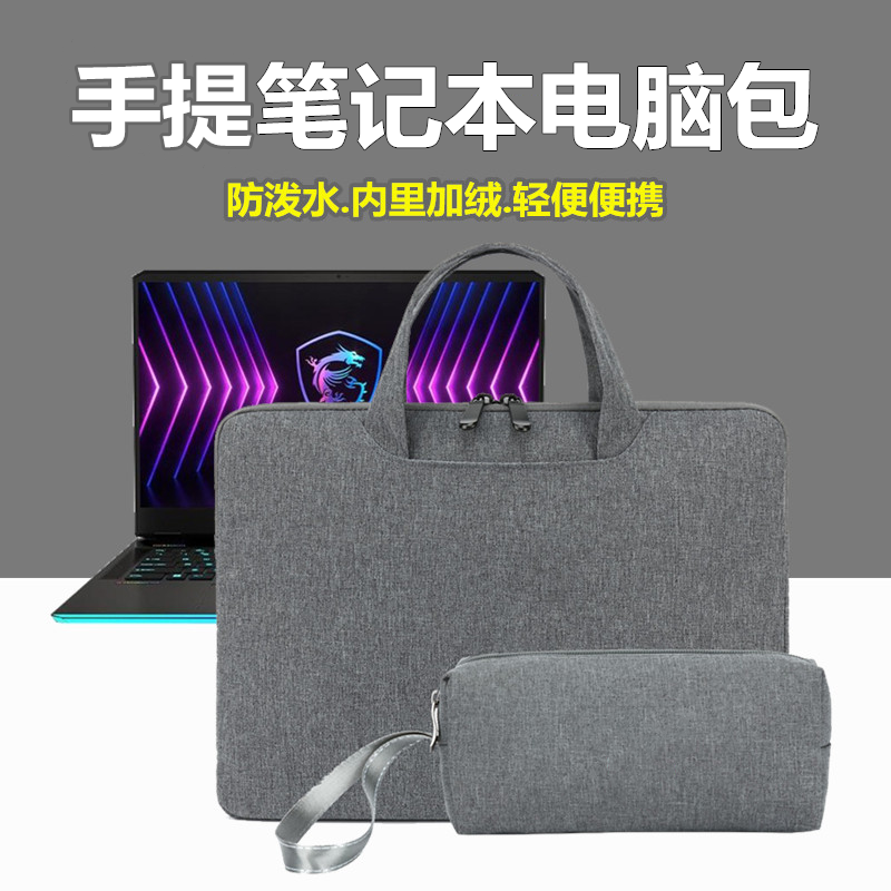 微星雷影182025手提电脑内胆包