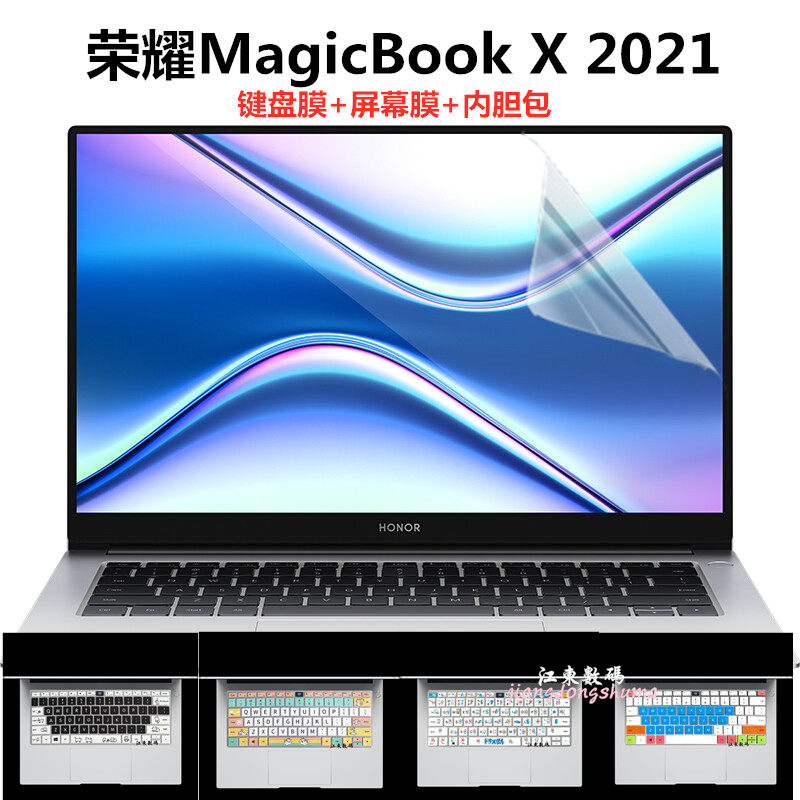 荣耀笔记本magicbook x 14/15 2021键盘膜15.6英寸防尘保护套垫罩