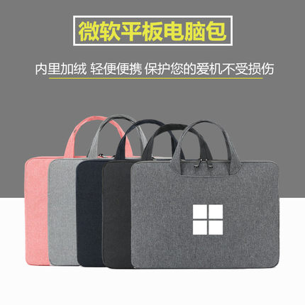 适用微软Surface Pro8收纳包7/5电脑包防水GO 2平板laptop4手提袋