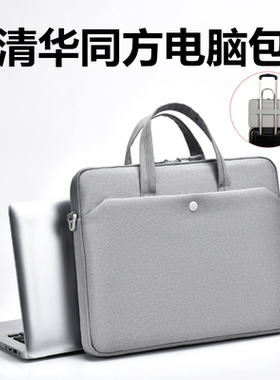 清华同方超锐L860-T1手提电脑包