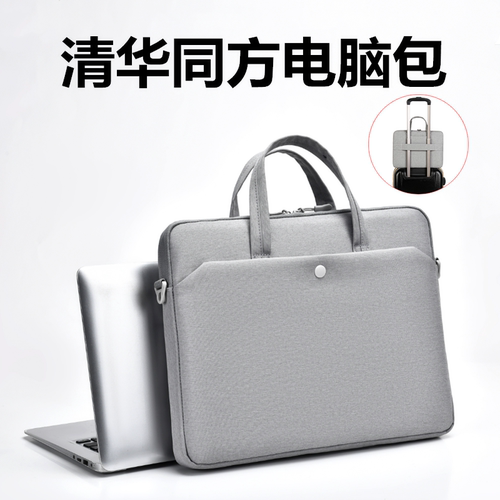 清华同方超锐L860-T1手提电脑包