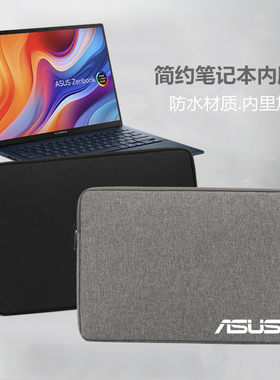 华硕Vivobook18寸加绒电脑内胆包