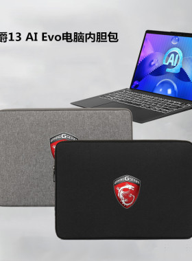 适用微星雷影18尊爵16 Flip AI+笔记本电脑包酷睿UltraX7内胆包13.3英寸13简约收纳袋加绒防震电脑包保护套袋
