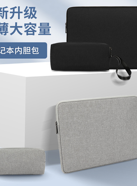 适用THTF清华同方然14英寸笔记本电脑包男女轻薄防摔内胆保护套袋