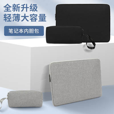红米RedmiBook15E电脑内胆包