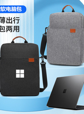 适用微软Surface Pro5/6/7/8/9平板电脑包10.5寸SurfaceGo 2/3手提收纳保护袋12.3英寸 内胆男女斜挎竖款背包