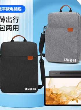 适用三星Galaxy Tab S11 Ultra平板电脑包10.9/12.4/13.1Plus手提S9/S8竖款11寸S10 FE+单肩14.6斜挎收纳背包