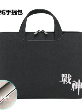 神舟战神12代笔记本内胆包电脑包