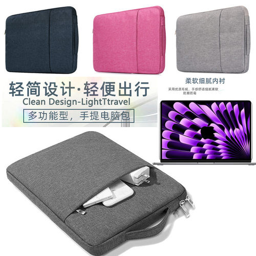 苹果MacBookM3Pro14/16保护套