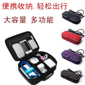 便携多功能数码笔记本配件数据电源鼠标收纳包袋大容量整理保护套