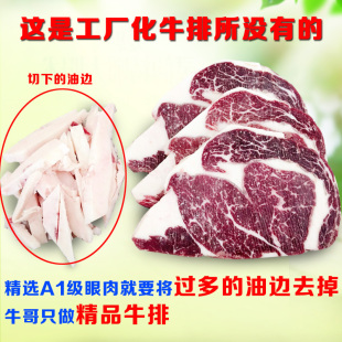 新鲜原切眼肉黑椒牛排套餐A级原切原味肉眼沙朗牛排牛扒6份 包邮