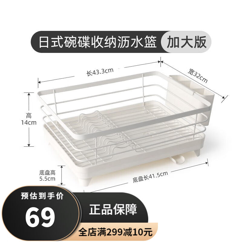 卡罗特碗碟置物架厨房碗架碗筷餐具收纳盒沥水碗架碗柜收纳加大款高性价比高么？