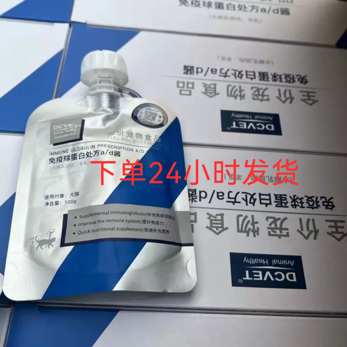 那非普处方酱消化道免疫球蛋白酱狗狗胰腺吃的肉酱泥餐包猫泌尿道