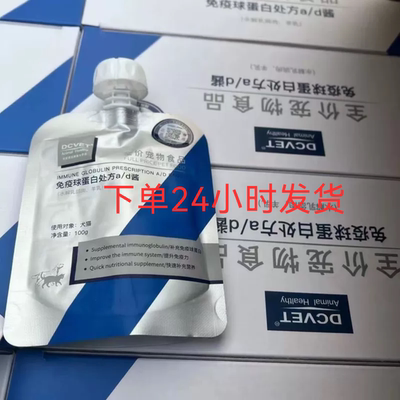 那非普处方酱消化道免疫球蛋白酱狗狗胰腺吃的肉酱泥餐包猫泌尿道