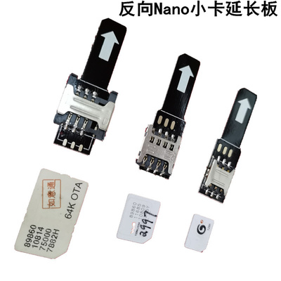反向NanoSIM转接卡NanoSIM延长板小卡测试PCB SIM开卡器 小卡器
