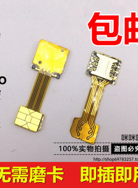 卡贴 手机改卡器nano TF SIM二合一卡贴 SIM卡扩展 延長線 转换器