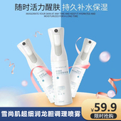 爽肤水300ml正品 雪尚肌超细润龙胆调理喷雾补水保湿 舒缓定妆保湿