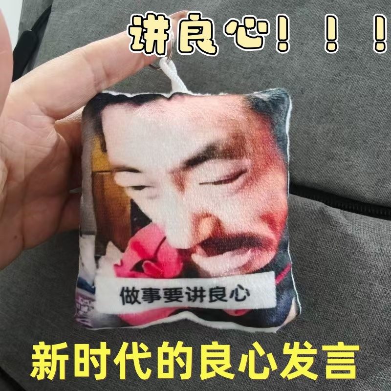 网红阿四做事要讲良心抽象语音挂件按压发声书包挂饰同学朋友礼物,服饰配件/皮带/帽子/围巾,包挂件,淘宝优惠券,粉丝福利购,淘宝优惠卷