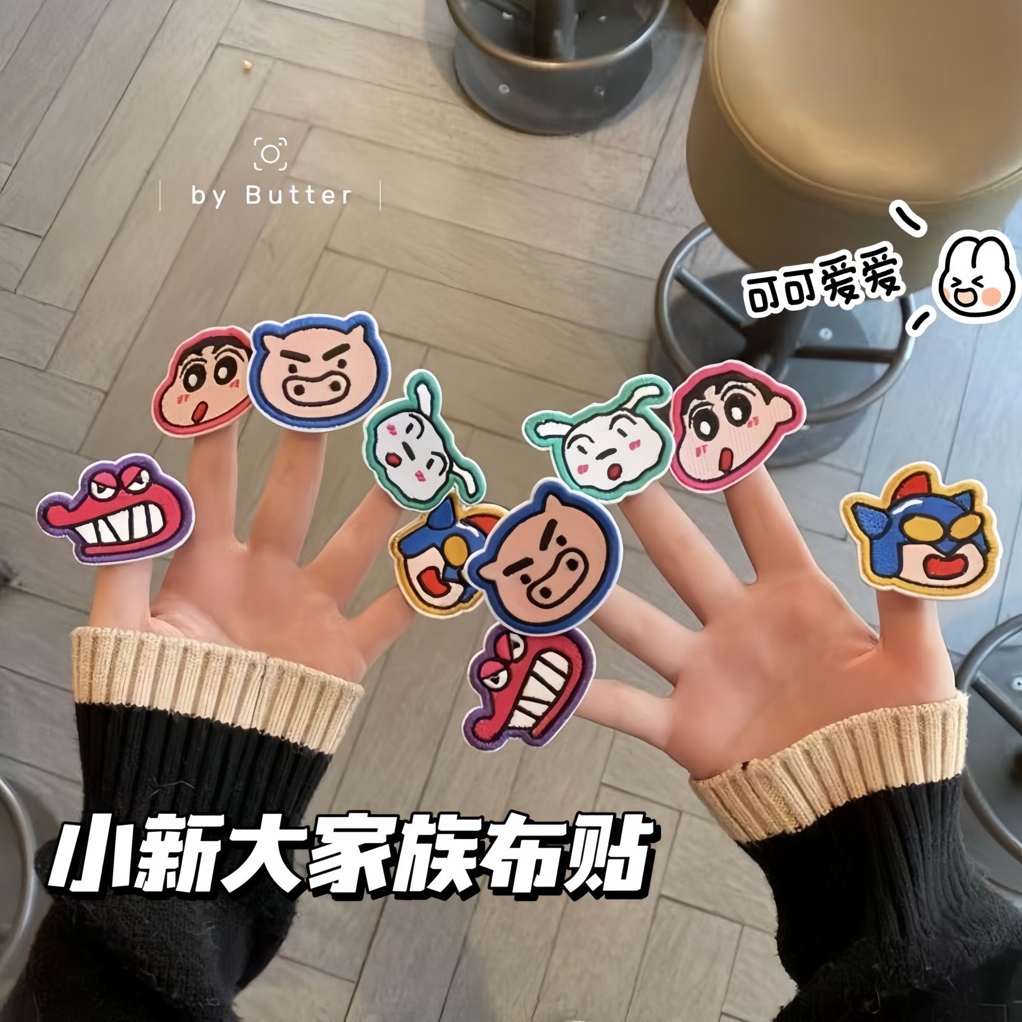 蜡笔小新卡通布贴可爱刺绣自粘贴不掉色防绿茶情侣家用自粘补丁贴,居家布艺,布贴,淘宝优惠券,粉丝福利购,淘宝优惠卷