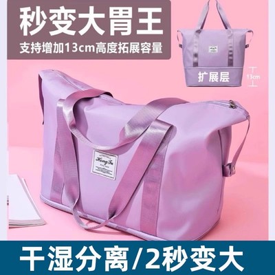 旅行包女短途手提超大容量健身包轻便待产出差行李袋子旅游牛津布