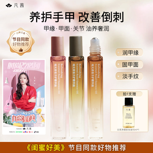 【热销爆款】papi酱同款】指缘油