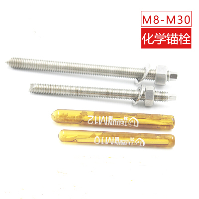 正宗304不锈钢化学锚栓/膨胀螺丝/预埋螺丝     M8--M24