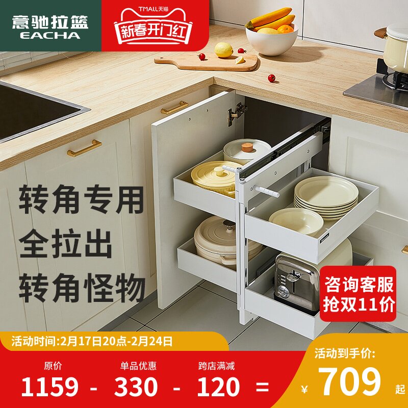 意驰拉篮厨柜厨房橱柜转角拉篮抽屉锅碗碟调味收纳小怪物拐角拉篮