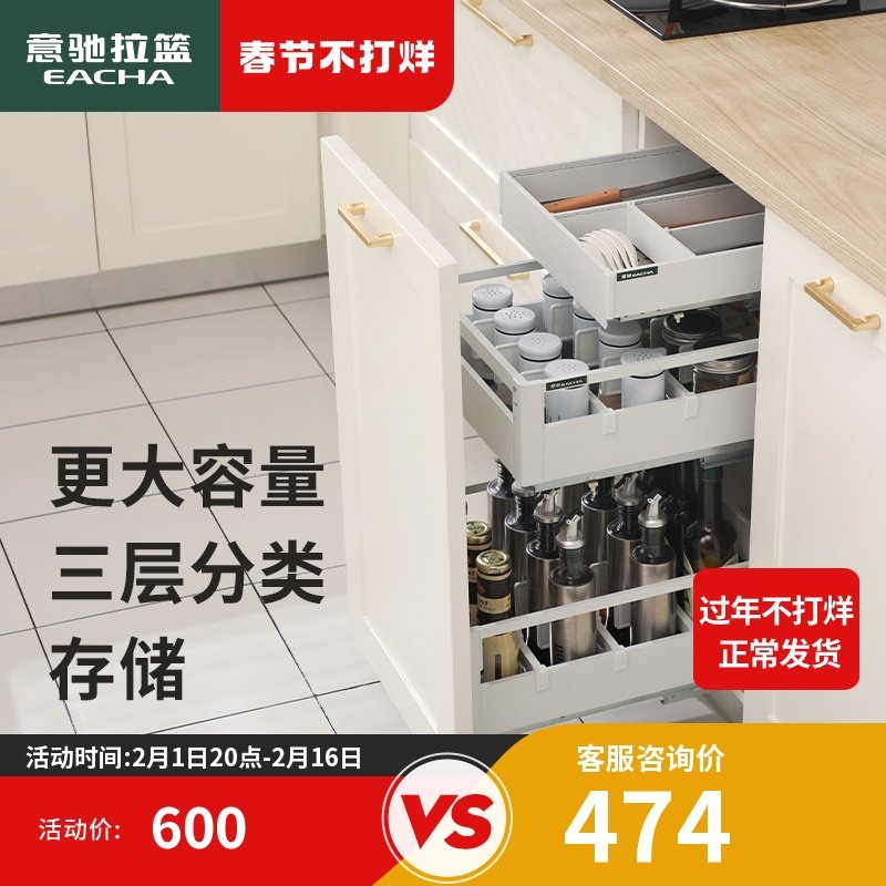 意驰 调味料拉篮304不锈钢抽屉式厨房橱柜置物架三层工具调味篮