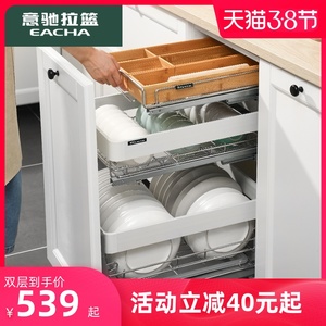 意驰 拉篮304不锈钢三层工具厨房橱柜碗篮收纳篮抽屉式碗碟架拉篮