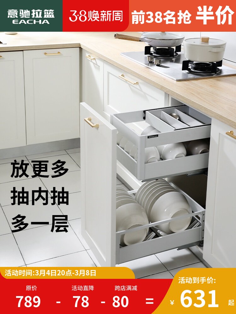 意驰拉篮厨房橱柜小尺寸碗碟窄柜300抽屉式400柜体碗架抽中抽碗篮