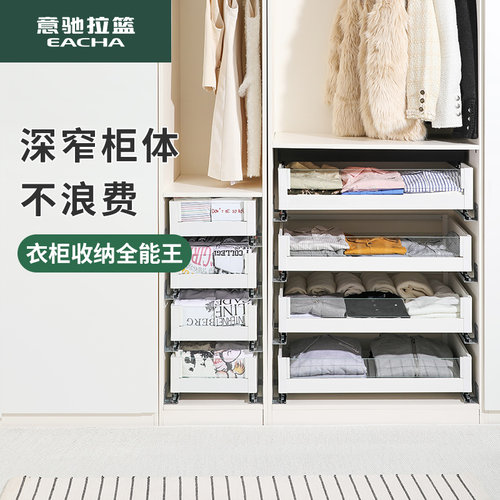 意驰衣帽间衣柜拉篮抽屉式衣服抽拉裤架伸缩滑轨道裤抽五金首饰抽