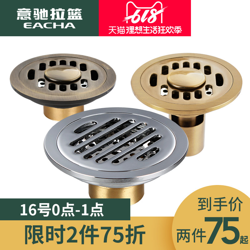 Italian Chi bathroom circular All copper Deodorant the floor drain Shower Room Washing machine the floor drain Sewer Pest control To fake something antiquein the Decoration main material , Toiletries , Floor drain  category - from Buy2taobao.com to provide professional Taobao agent buy service