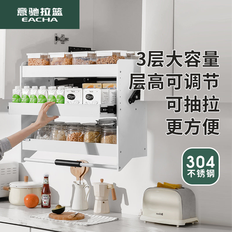 意驰 吊柜升降拉篮厨房整体橱柜上柜304不锈钢高柜上下拉式碗碟调