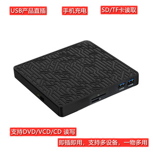 多功能USB3.0外置DVD刻录机TYPE C外接光盘驱动器PC机笔记本通用