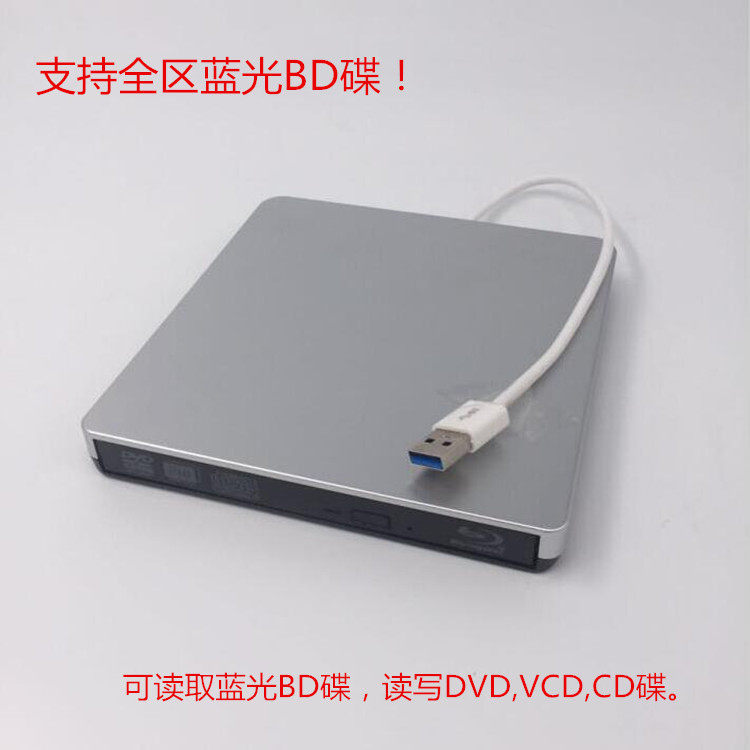 USB3.0外置蓝光驱电脑通用全区图片