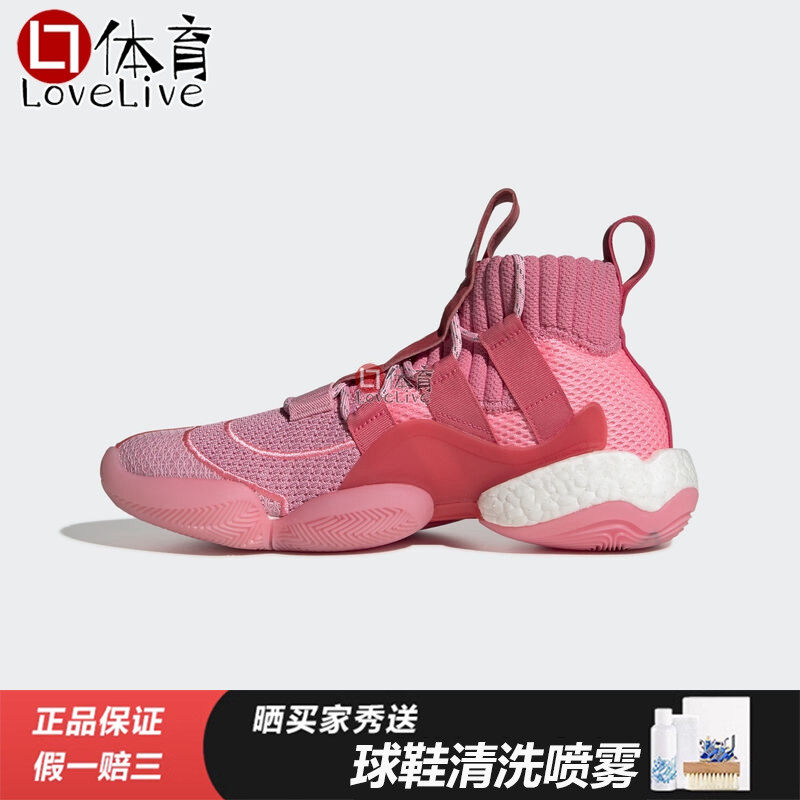 adidas 阿迪达斯 crazy byw x 菲董联名天足男女限量篮球鞋eg7723