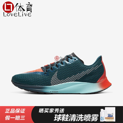 Nike缓震ZOOMRIVALFLY2
